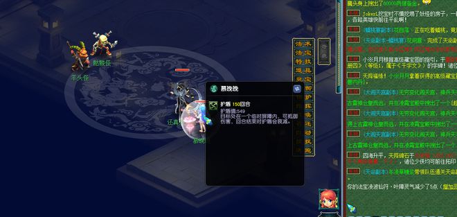 梦幻西游法宝佩戴__梦幻西游什么法宝加防御