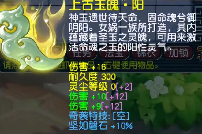 全服第一三伤害阳玉魄被125W豪买！顶尖服战选手竟也如此疯狂？