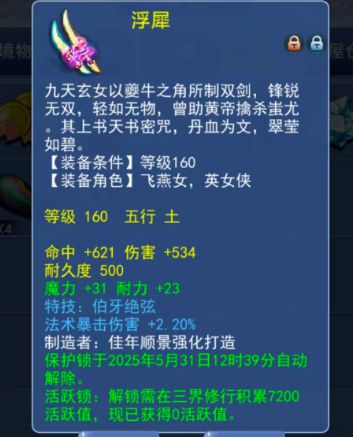 _梦幻西游大佬125W豪买第1三伤害玉魄？160伯牙绝弦法暴双剑出炉_梦幻西游大佬125W豪买第1三伤害玉魄？160伯牙绝弦法暴双剑出炉