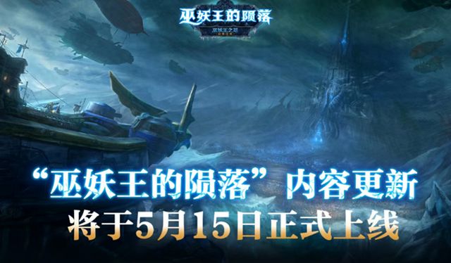玩家期待已久的ICC团本细则公布！开放节奏竟与猜测大不同？