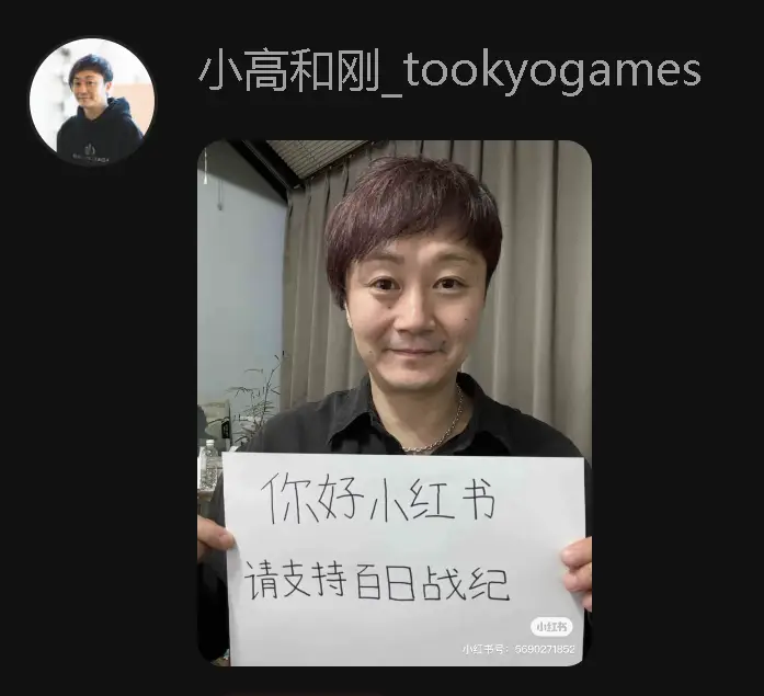 老牌游戏制作人新作滞销！小高和刚的困境究竟咋回事？