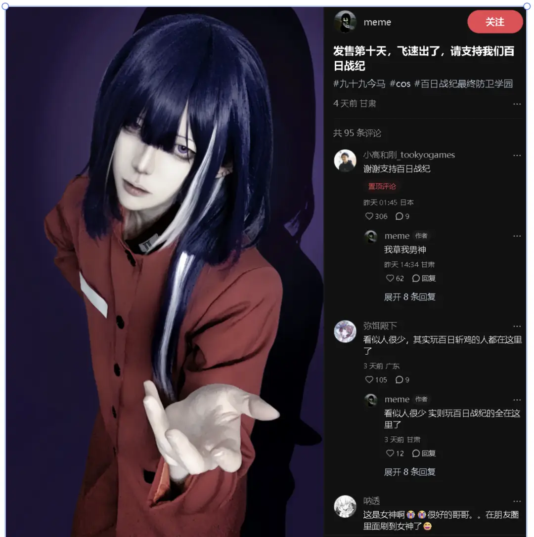 _日本知名制作人贷款做游戏，因濒临破产，在小红书疯狂刷脸带货_日本知名制作人贷款做游戏，因濒临破产，在小红书疯狂刷脸带货