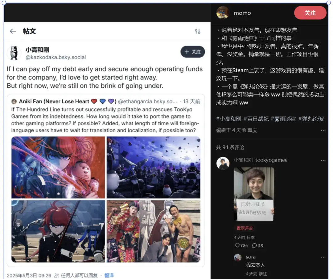 _日本知名制作人贷款做游戏，因濒临破产，在小红书疯狂刷脸带货_日本知名制作人贷款做游戏，因濒临破产，在小红书疯狂刷脸带货