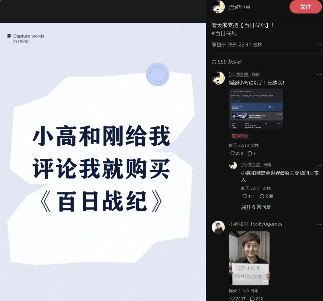 _日本知名制作人贷款做游戏，因濒临破产，在小红书疯狂刷脸带货_日本知名制作人贷款做游戏，因濒临破产，在小红书疯狂刷脸带货