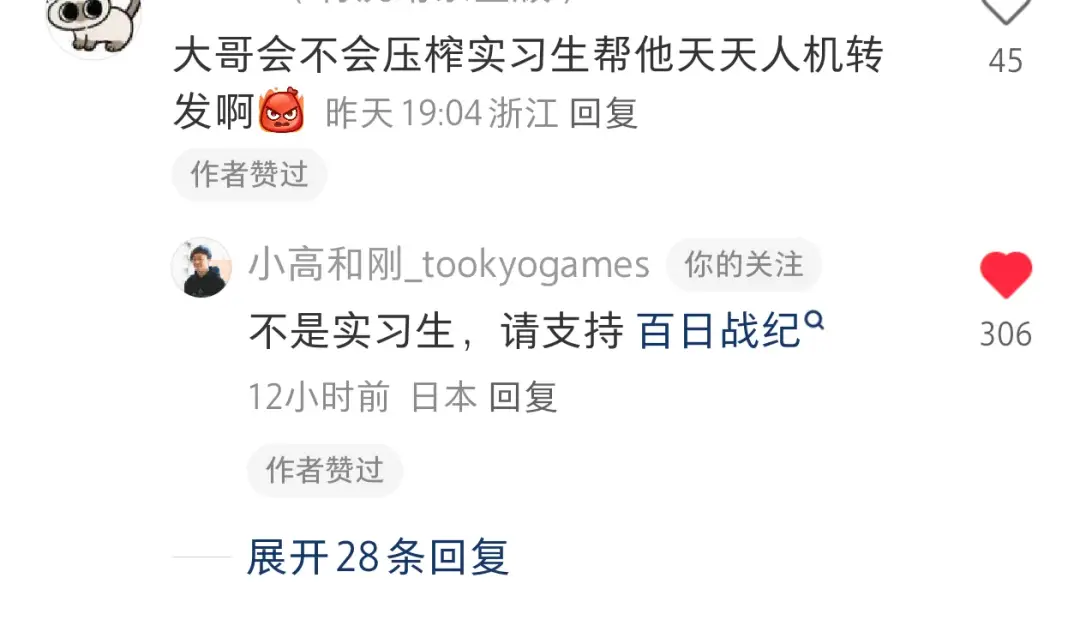 日本知名制作人贷款做游戏，因濒临破产，在小红书疯狂刷脸带货__日本知名制作人贷款做游戏，因濒临破产，在小红书疯狂刷脸带货