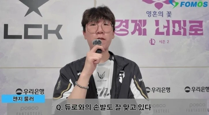 GEN下路Ruler专访：连胜纪录不在意？前期危机咋回事？全胜战绩啥感受