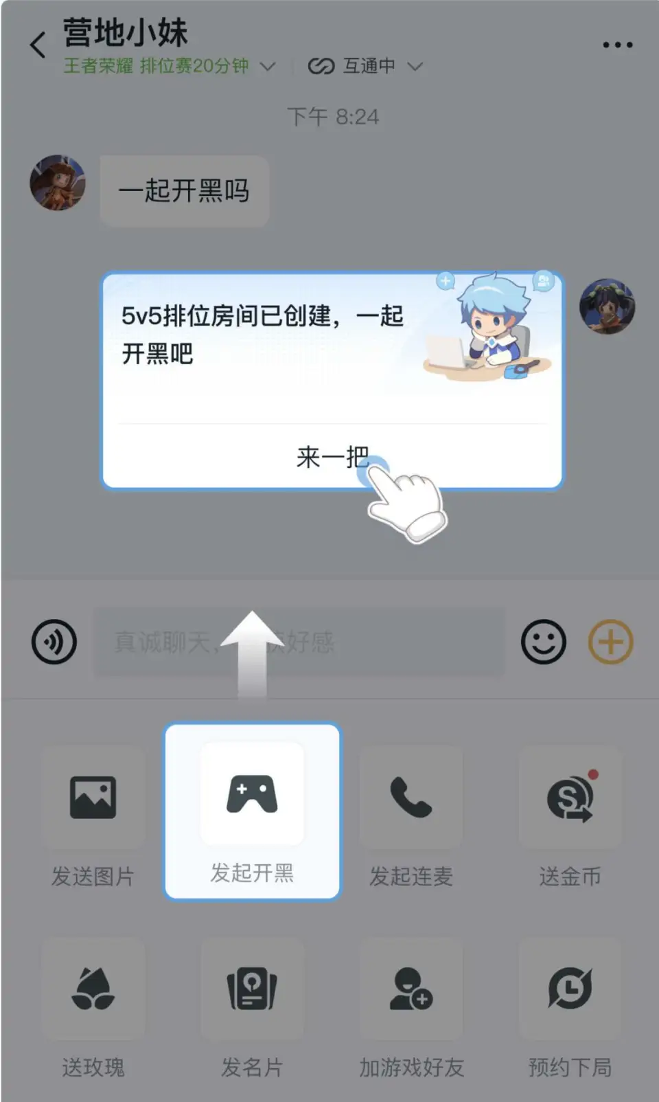 王者荣耀微信区开放时间_王者荣耀微信安卓开区时间_