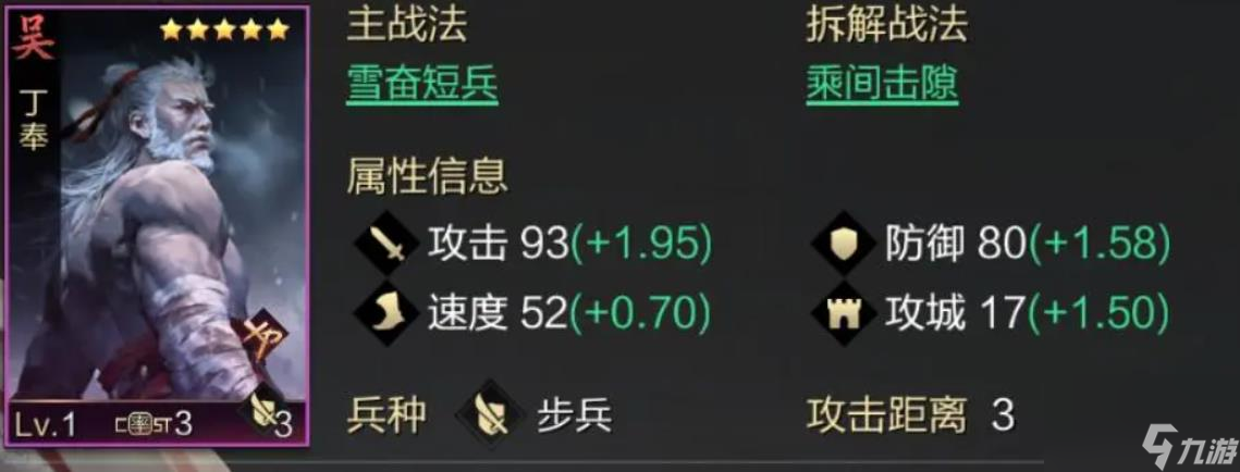 冷门吴国武将丁奉，面板属性平平，战法效果竟如此奇特？