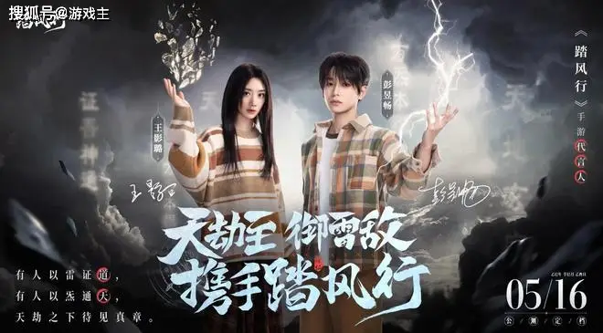放置修仙手游踏风行爆火！公测倒计时，顶流CP代言是噱头？