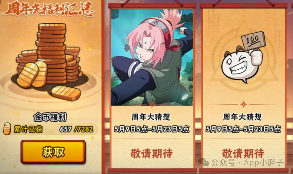 许愿宝库忍者多久换一次_2020年9月许愿宝库忍者_