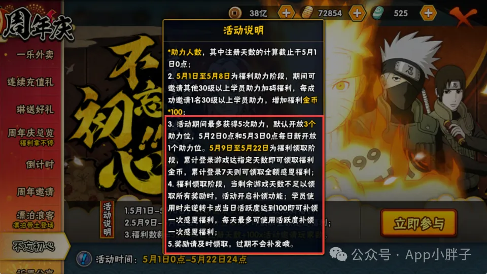 _许愿宝库忍者多久换一次_2020年9月许愿宝库忍者