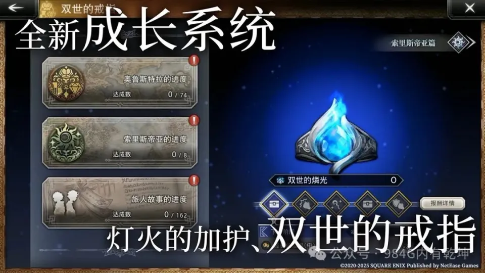 歧路旅人大陆的霸者：周年庆福利将开，稍安勿躁！单抽只是预热__歧路旅人大陆的霸者：周年庆福利将开，稍安勿躁！单抽只是预热