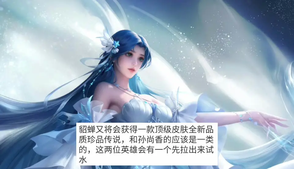 铠和貂蝉买哪个_王者荣耀铠貂蝉_