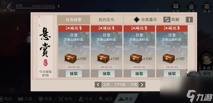 玩家必看！几分钟做完活跃任务？积攒材料竟要这么做