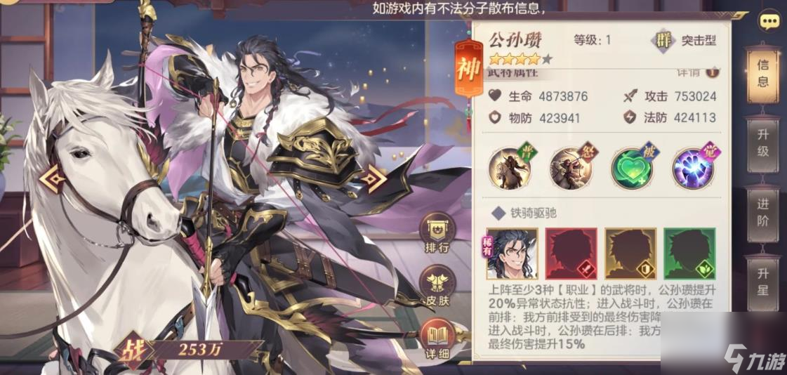 公孙瓒究竟多神？前排后排皆能控，适配多阵容流派！？