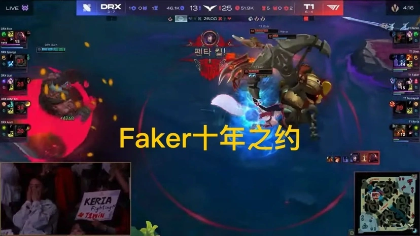 S15 赛季激战正酣！Faker 十年之约再拿五杀，lck 咋回事？