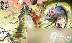第八期物华弥新轶闻录！神秘古宅传说与科技新发现？快来看