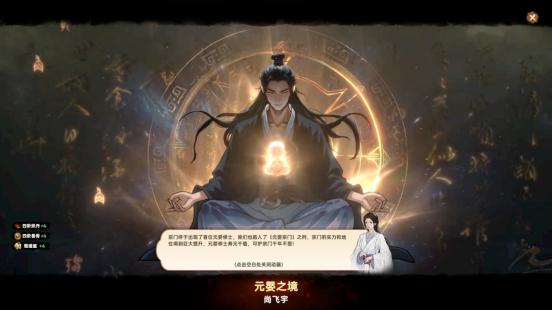 4X修仙游戏《宗门志》今日正式发售！首发享八五折__4X修仙游戏《宗门志》今日正式发售！首发享八五折