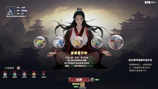 4X修仙游戏《宗门志》今日正式发售！首发享八五折_4X修仙游戏《宗门志》今日正式发售！首发享八五折_