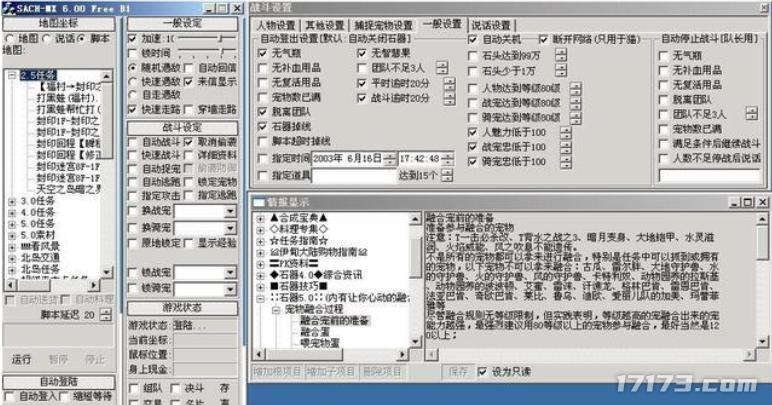 _魔兽禁言30天怎么解_魔兽作弊事件