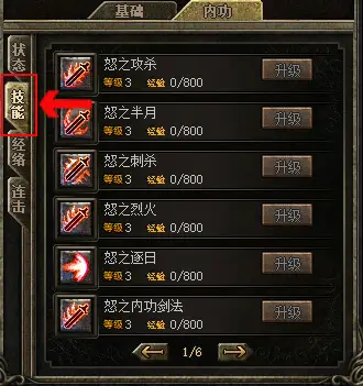 热血传奇之法师归来_重回热血传奇_