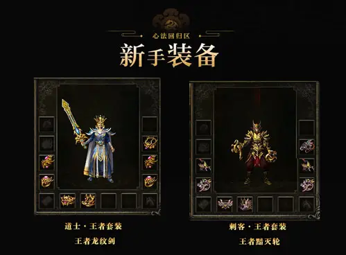 重回热血传奇__热血传奇之法师归来