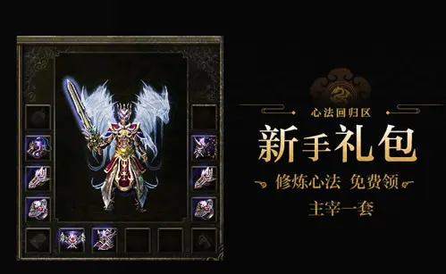 重回热血传奇_热血传奇之法师归来_