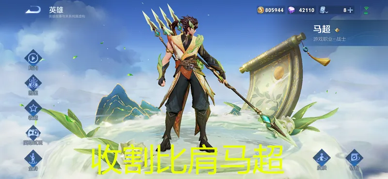马超vs司空震_马超对线司空震出装_