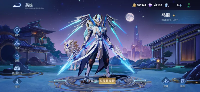 马超vs司空震__马超对线司空震出装