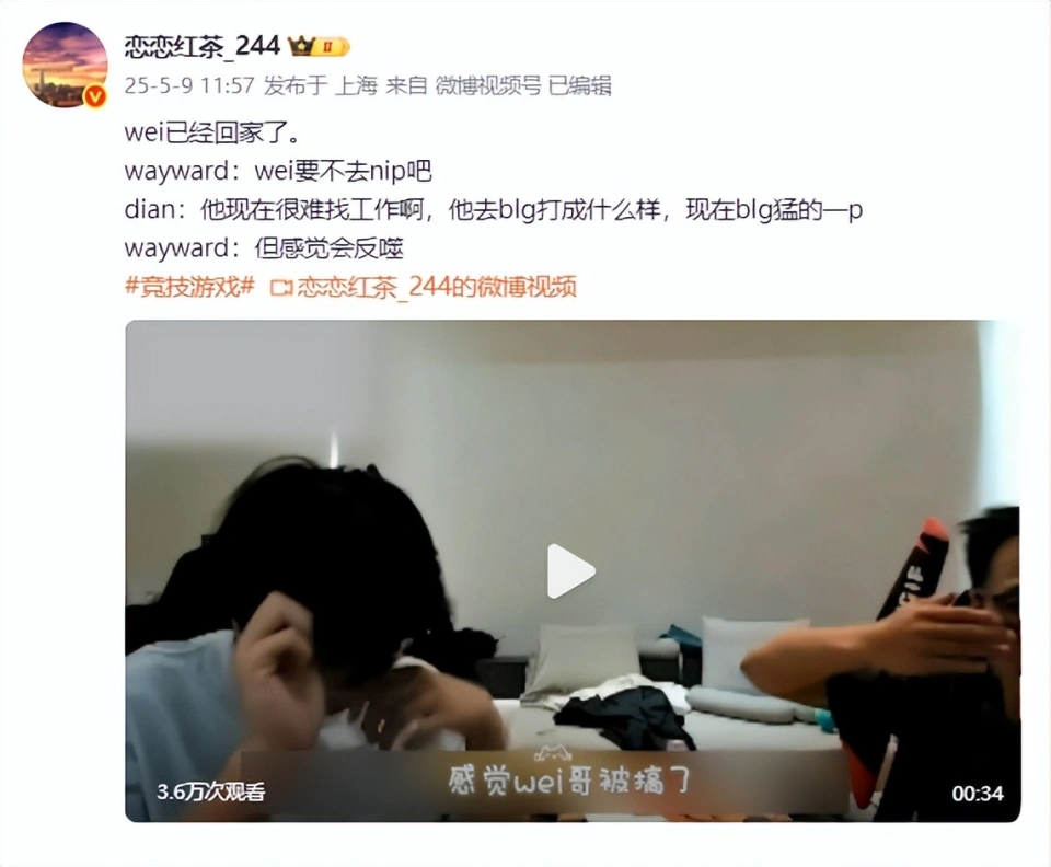打野wei老家是哪里的_中国打野选手_