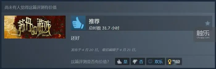 差评苏丹打游戏会封号吗_差评苏丹打游戏会被抓吗_