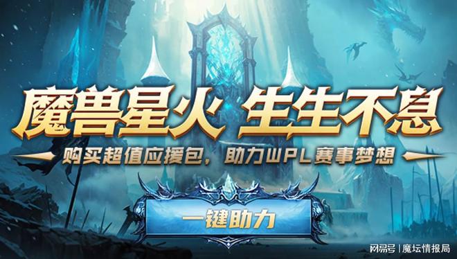 _WPL赛事应援礼包上架，2v2 OMG兵种随机赛现已开战_WPL赛事应援礼包上架，2v2 OMG兵种随机赛现已开战