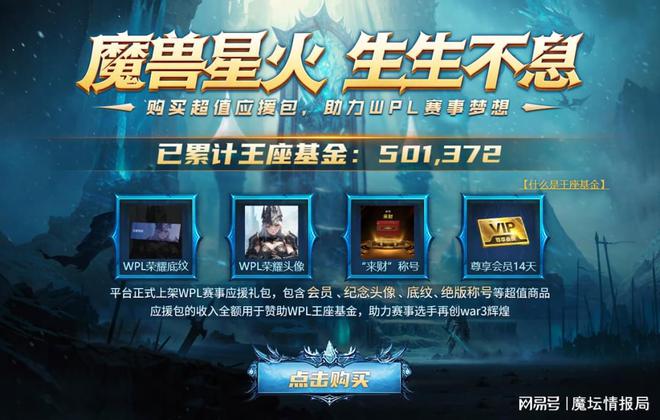 _WPL赛事应援礼包上架，2v2 OMG兵种随机赛现已开战_WPL赛事应援礼包上架，2v2 OMG兵种随机赛现已开战