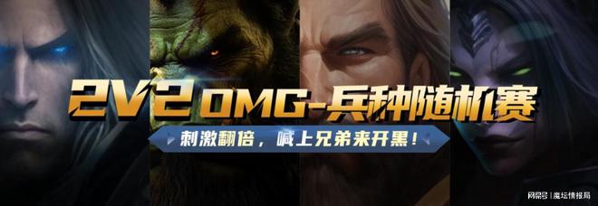 WPL赛事应援礼包上架，2v2 OMG兵种随机赛现已开战__WPL赛事应援礼包上架，2v2 OMG兵种随机赛现已开战