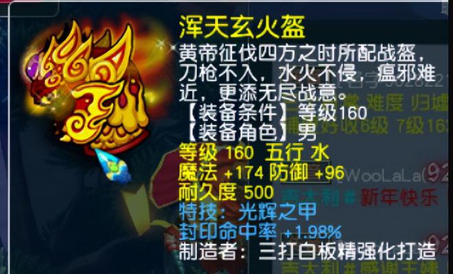 梦幻西游曲阜孔庙服战队重金买神装，能否续写武神坛连胜神话？