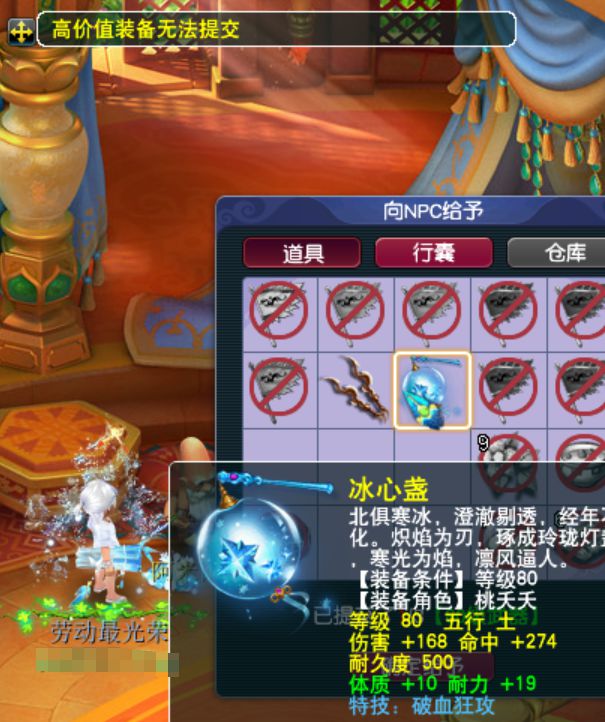 _琅玕玉魄_天下3琅轩玉魄