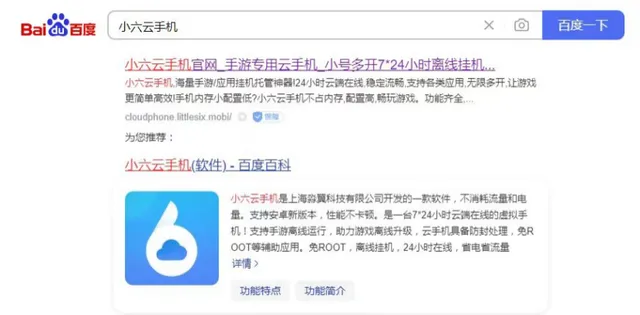 _恶月十三Undecember搬砖打金方法，小六云手机群控多开挂机教程_恶月十三Undecember搬砖打金方法，小六云手机群控多开挂机教程