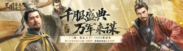 5月8日三国：谋定天下千服开启，主播大战一触即发？原因惊人