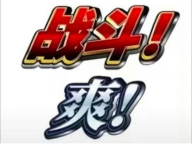_地狱复活电影_复活地狱的苦难程度
