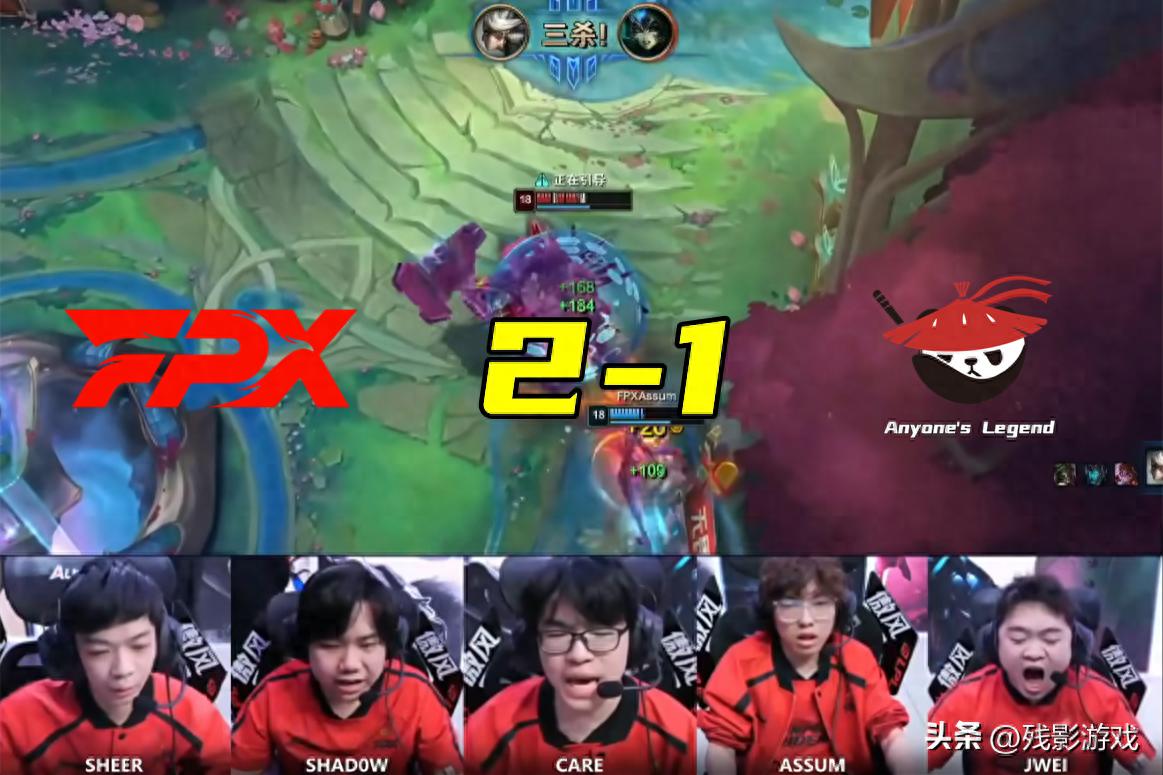 LPL 第二赛段强弱队胜负成谜？FPX 爆冷击败 AL 背后有何隐情