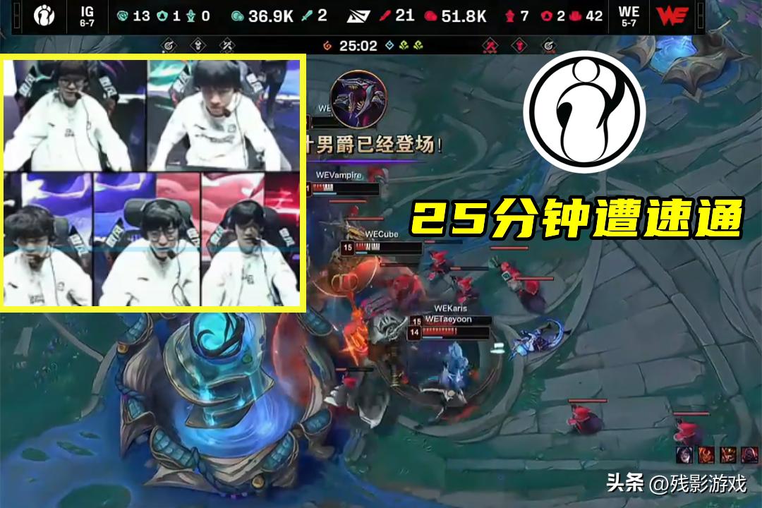 AL爆冷输FPX，圣枪哥9-2无力回天！25分钟遭WE速通，IG开玩四保一_AL爆冷输FPX，圣枪哥9-2无力回天！25分钟遭WE速通，IG开玩四保一_