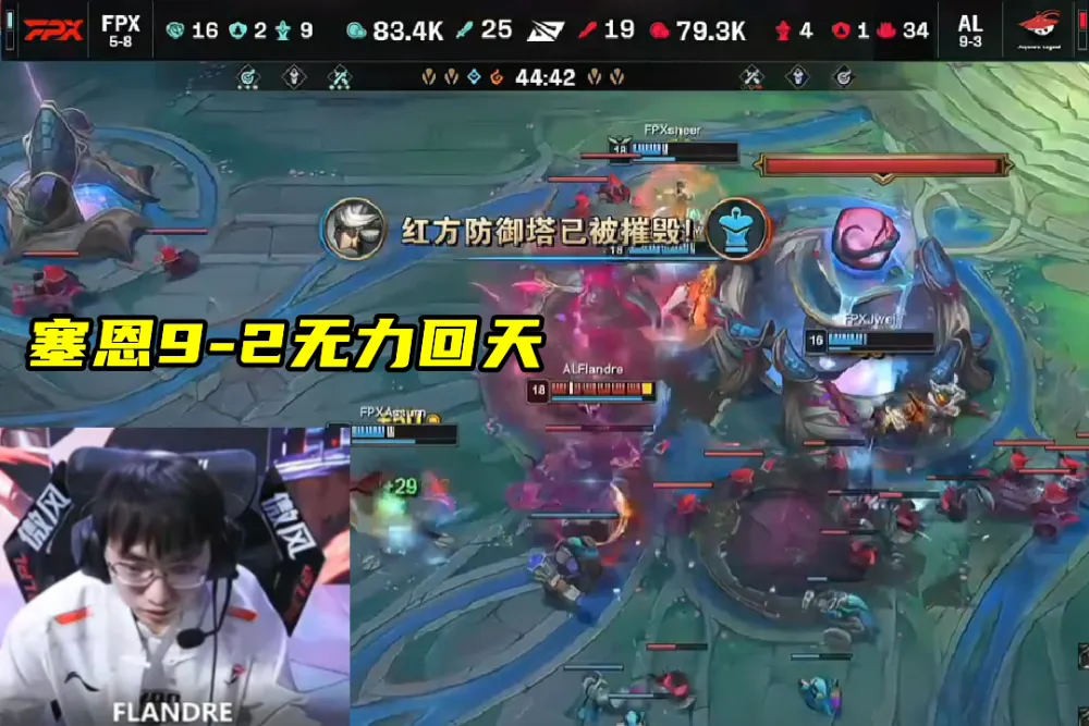 AL爆冷输FPX，圣枪哥9-2无力回天！25分钟遭WE速通，IG开玩四保一__AL爆冷输FPX，圣枪哥9-2无力回天！25分钟遭WE速通，IG开玩四保一