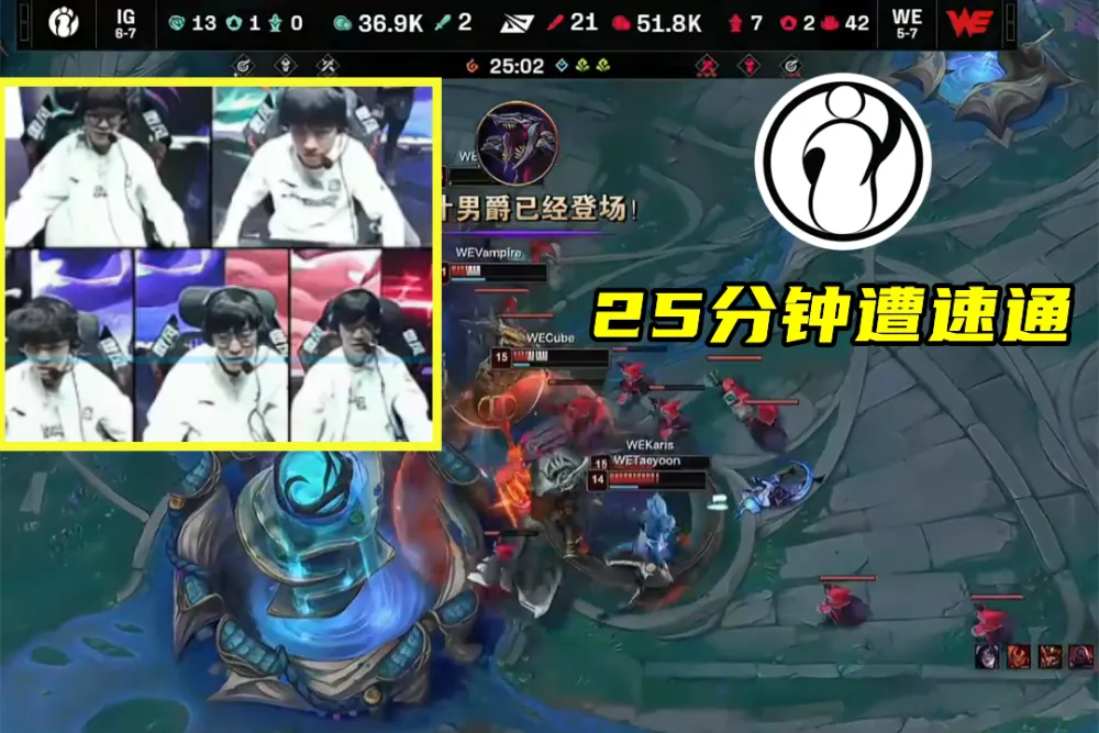 _AL爆冷输FPX，圣枪哥9-2无力回天！25分钟遭WE速通，IG开玩四保一_AL爆冷输FPX，圣枪哥9-2无力回天！25分钟遭WE速通，IG开玩四保一