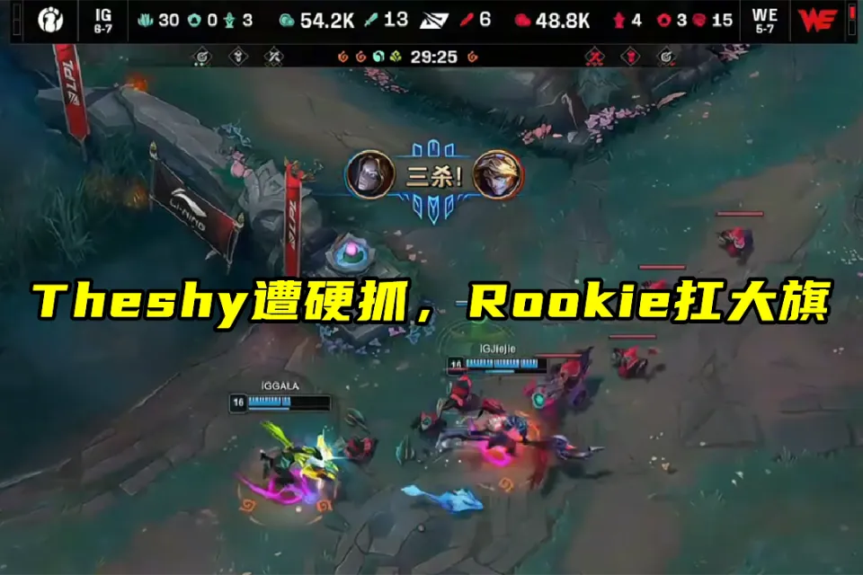 AL爆冷输FPX，圣枪哥9-2无力回天！25分钟遭WE速通，IG开玩四保一_AL爆冷输FPX，圣枪哥9-2无力回天！25分钟遭WE速通，IG开玩四保一_