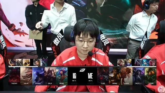 IG对战WE，全明星阵容竟差点被爆冷？这结果谁能想到