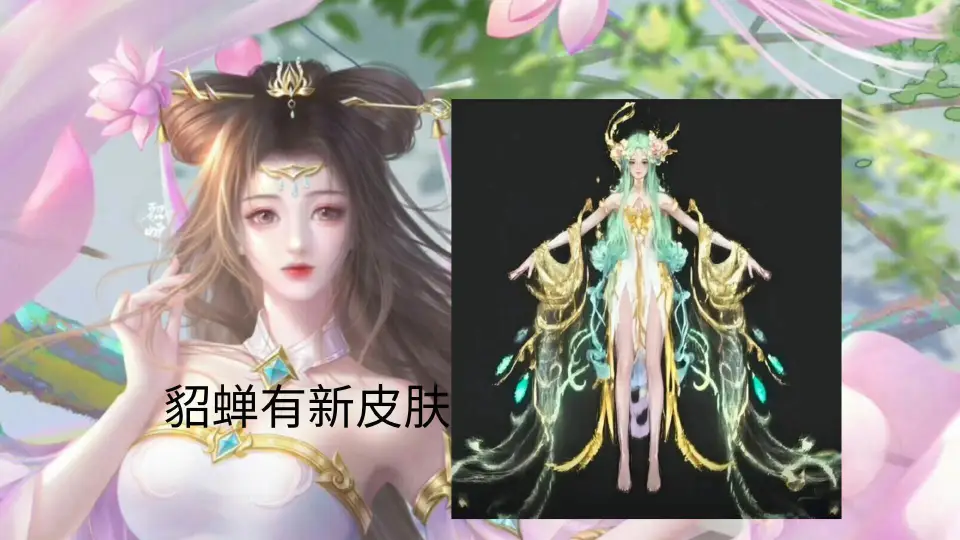 _无双貂蝉_无双貂蝉旗袍装高清图片
