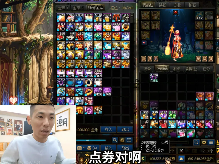 DNF 里点券珍贵无比，旭旭宝宝却豪充一亿！这是为啥？