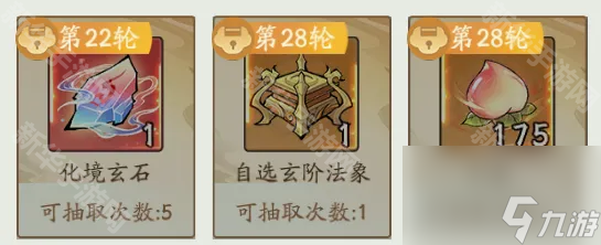 巧诱妖灵奖励好吗__梦幻巧诱妖灵奖励高吗