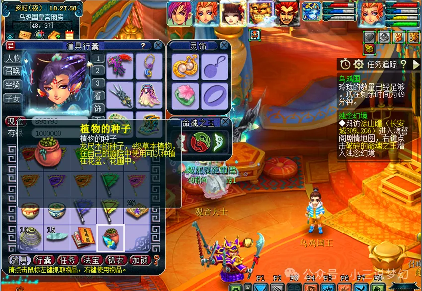 _梦幻西游法术暴击概率_梦幻固伤法爆