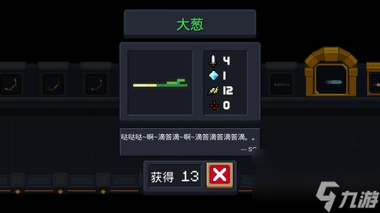 元气骑士实用植物__元气骑士6大最强植物套装